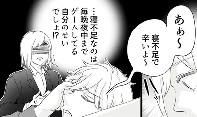 寝不足で辛いよ～