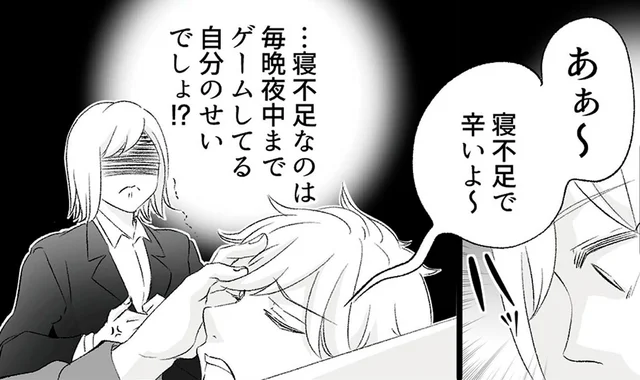 ゲームで寝不足…子どもが生まれても甘えるばかりの夫にイライラ／不倫現場録画中　ベビーモニターが暴いた夫の裏切り（2）