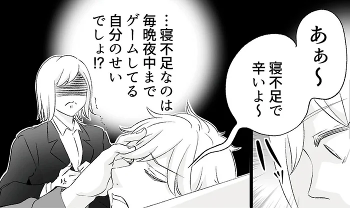 ゲームで寝不足…子どもが生まれても甘えるばかりの夫にイライラ／不倫現場録画中　ベビーモニターが暴いた夫の裏切り（2）