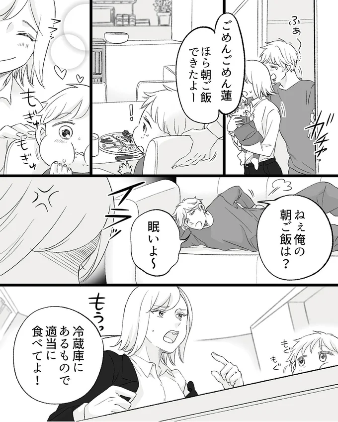 俺の朝ご飯は?