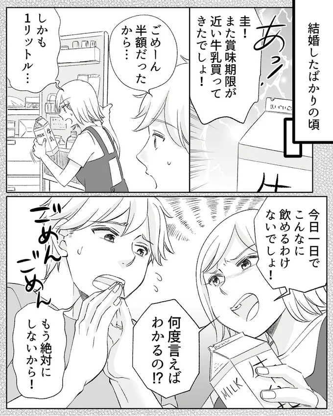 何度言えばわかるの!?