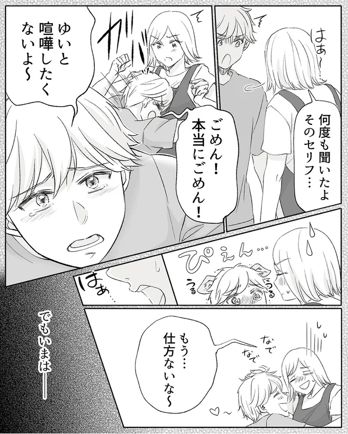仕方ないな~