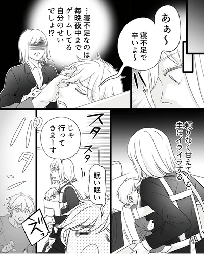 自分のせいでしょ！？