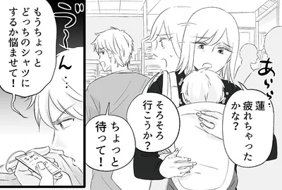 もうちょっと悩ませて！