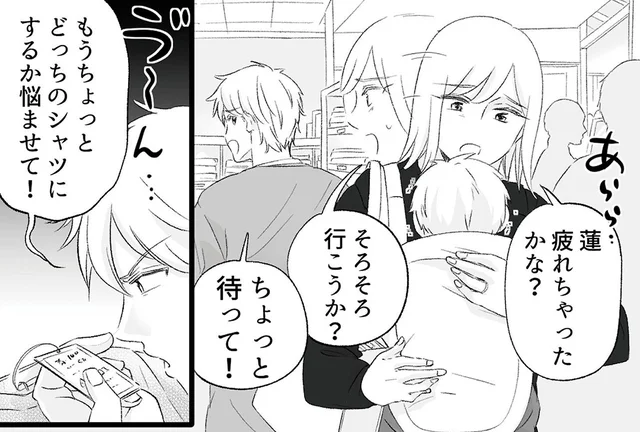 赤ちゃんが泣きだしても自分のペースでショッピングを楽しむ夫／不倫現場録画中　ベビーモニターが暴いた夫の裏切り（3）