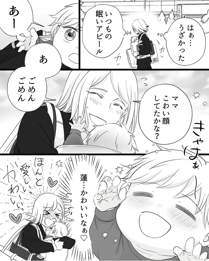 ママこわい顔してたかな?