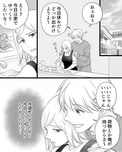 今日は家でゆっくりしたいな…