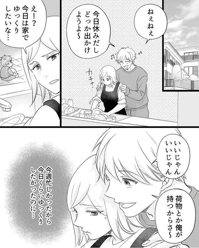 今日は家でゆっくりしたいな…