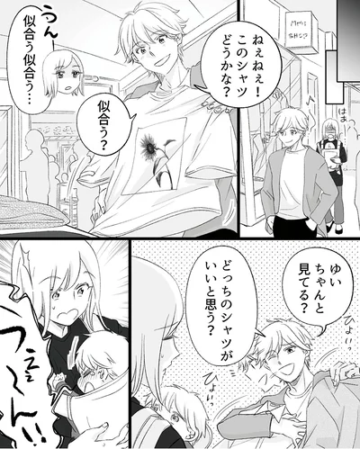 どっちのシャツがいいと思う？