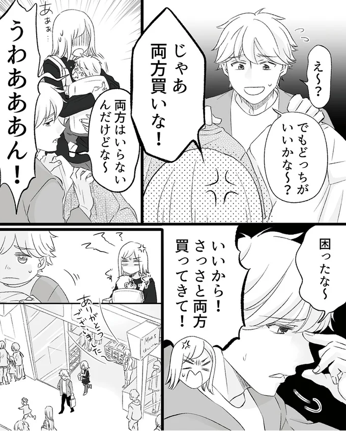 でもどっちがいいかな~?