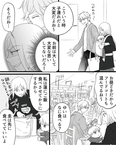 先に食べてていいよ