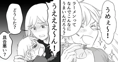 ラーメンってなんでこんなにうまいんだろう？