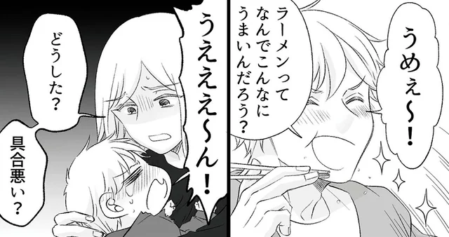 ぐずる息子を気にすることもなく…夫はひとりでラーメンに大満足／不倫現場録画中　ベビーモニターが暴いた夫の裏切り（4）