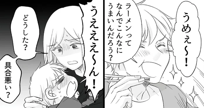 ぐずる息子を気にすることもなく…夫はひとりでラーメンに大満足／不倫現場録画中　ベビーモニターが暴いた夫の裏切り（4）