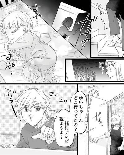 一緒にテレビ観ようよ～