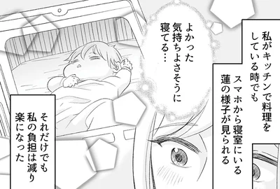 私の負担は減り楽になった
