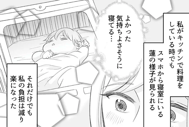 ベビーモニターで負担が減ったはずなのに。夫の寝かしつけの様子を見てみるとまさかの事態に／不倫現場録画中　ベビーモニターが暴いた夫の裏切り（5）