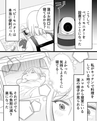 お利口に寝てるかな？