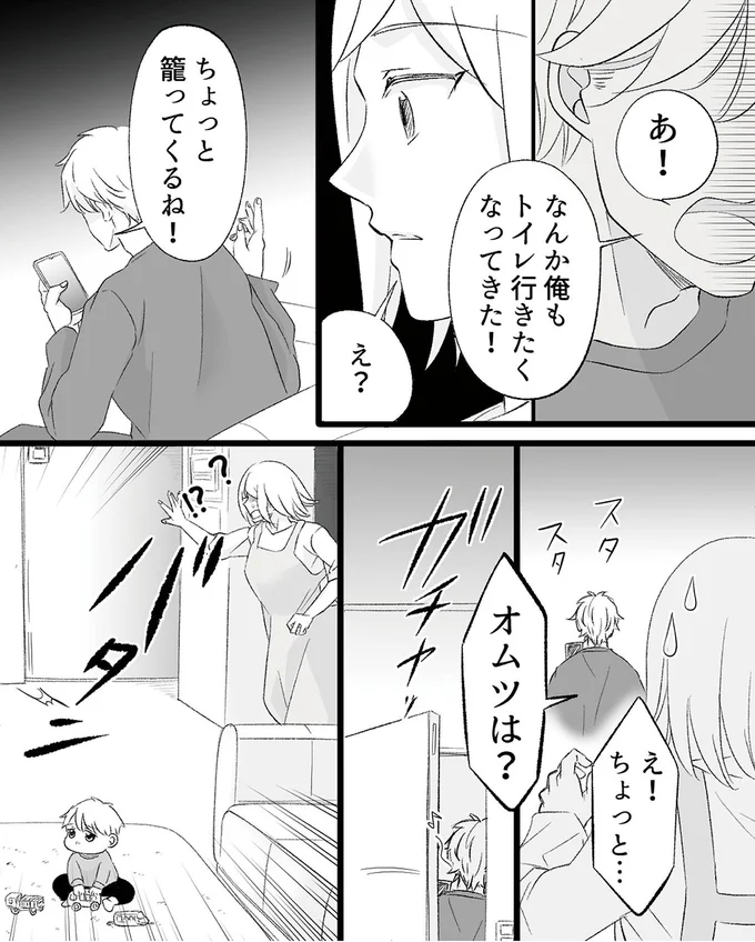 ちょっと籠ってくるね!