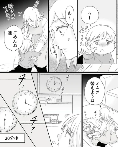 ごめんね