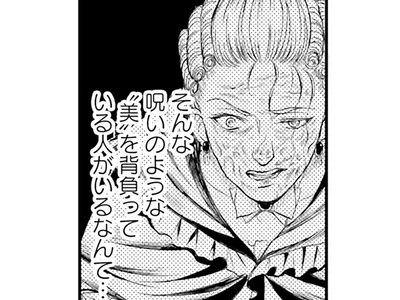 美しさという呪い