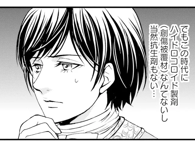 半年の間に皇女の顔の傷を直さねば。現代の知識をフル活用したミッション／現代OLが18世紀フランスにタイムスリップしたら3（10）