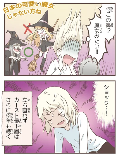 『北欧女子オーサ、日本で恋をする。』より