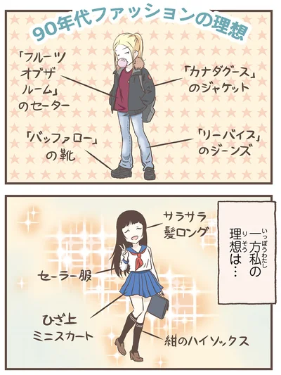 『北欧女子オーサ、日本で恋をする。』より