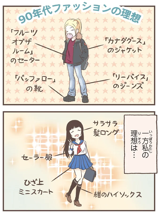 『北欧女子オーサ、日本で恋をする。』より