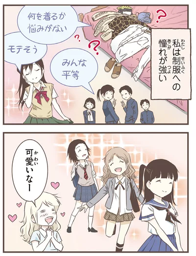 『北欧女子オーサ、日本で恋をする。』より