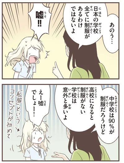 『北欧女子オーサ、日本で恋をする。』より
