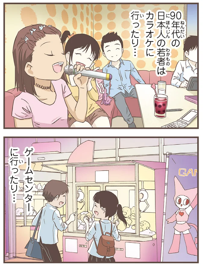 『北欧女子オーサ、日本で恋をする。』より