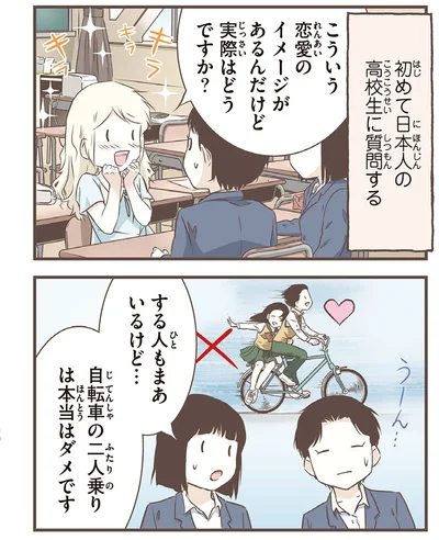 『北欧女子オーサ、日本で恋をする。』より