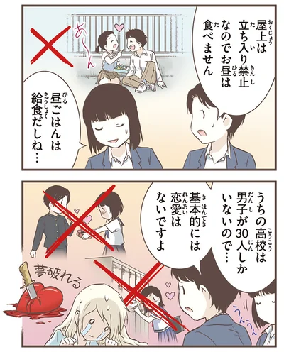 『北欧女子オーサ、日本で恋をする。』より