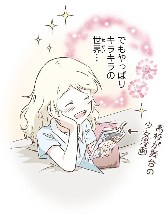 『北欧女子オーサ、日本で恋をする。』より
