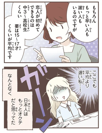 『北欧女子オーサ、日本で恋をする。』より