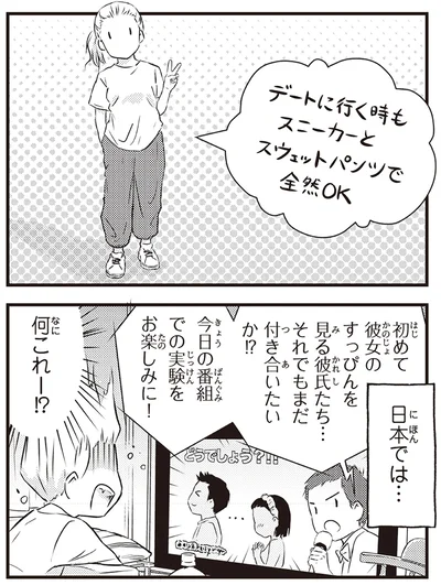 『北欧女子オーサ、日本で恋をする。』より