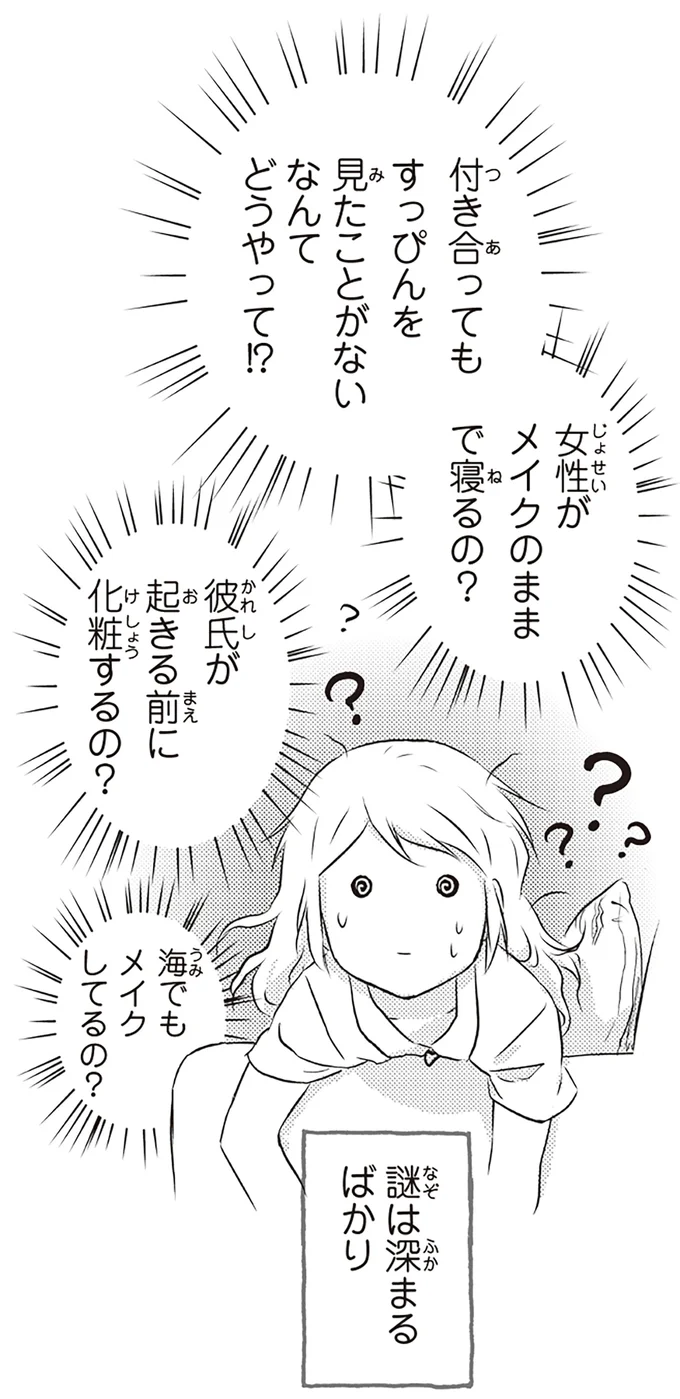 『北欧女子オーサ、日本で恋をする。』より