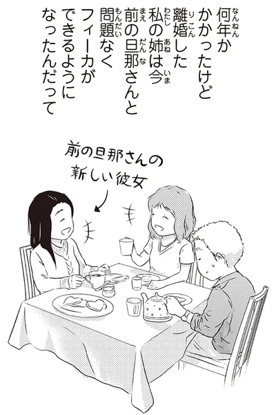 『北欧女子オーサ、日本で恋をする。』より