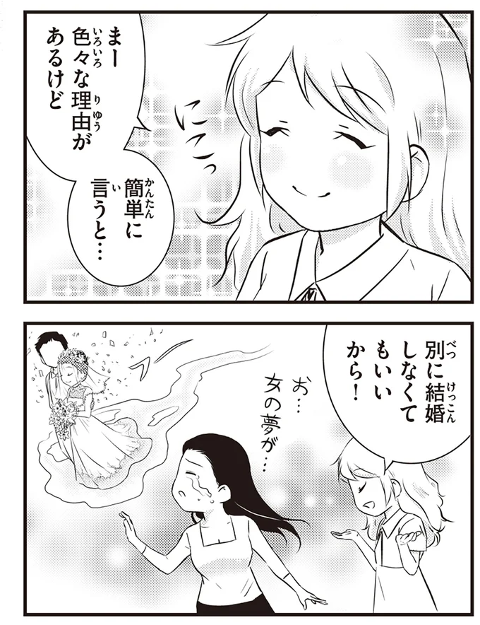 『北欧女子オーサ、日本で恋をする。』より
