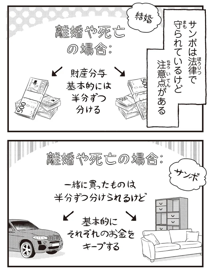 『北欧女子オーサ、日本で恋をする。』より