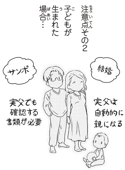 『北欧女子オーサ、日本で恋をする。』より