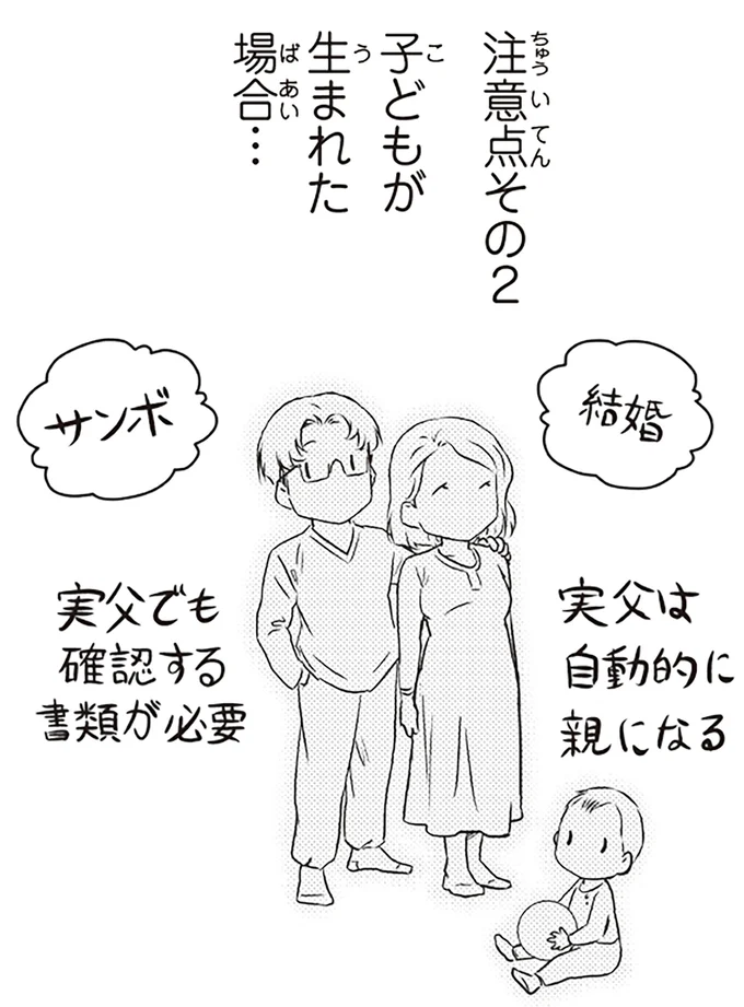『北欧女子オーサ、日本で恋をする。』より