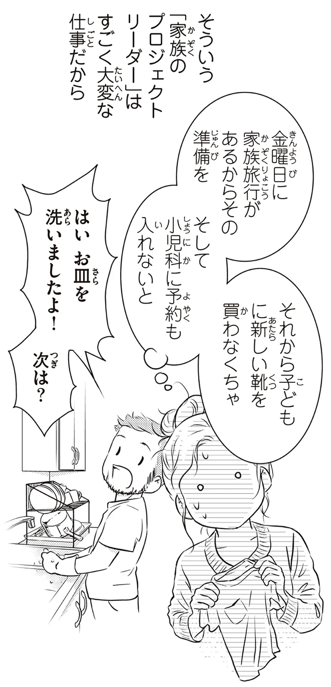 『北欧女子オーサ、日本で恋をする。』より
