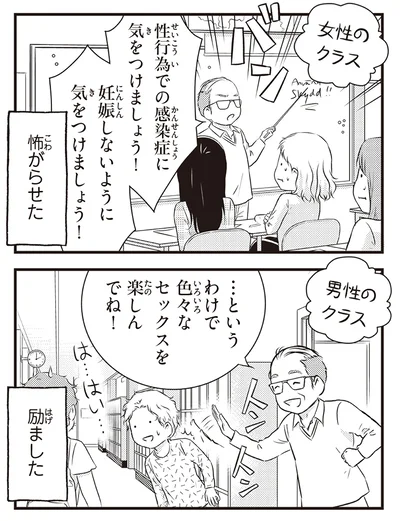 『北欧女子オーサ、日本で恋をする。』より