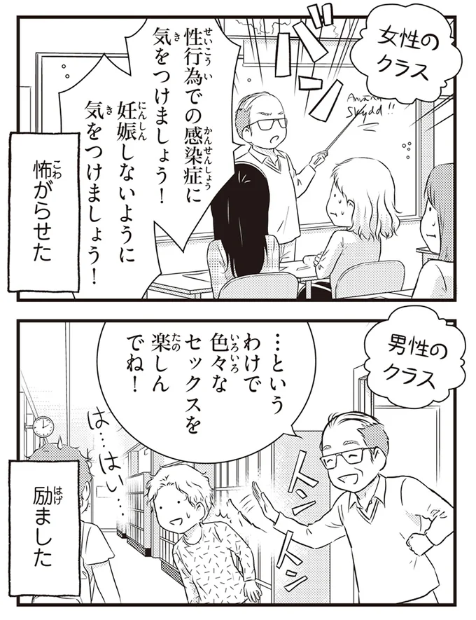 『北欧女子オーサ、日本で恋をする。』より