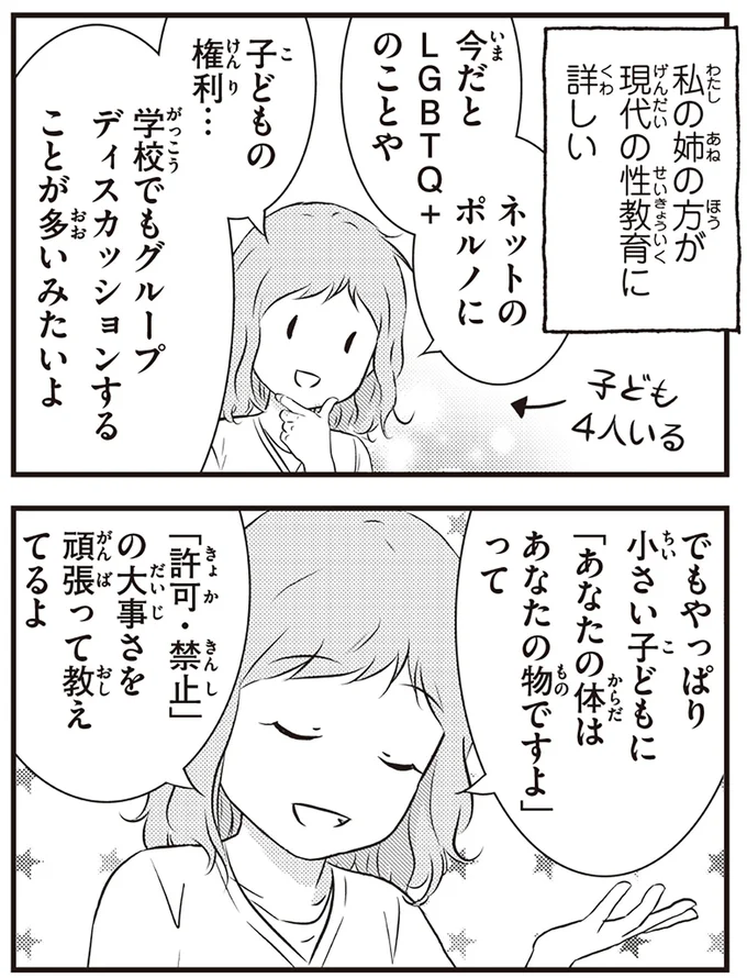 『北欧女子オーサ、日本で恋をする。』より