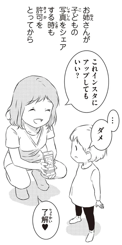 『北欧女子オーサ、日本で恋をする。』より