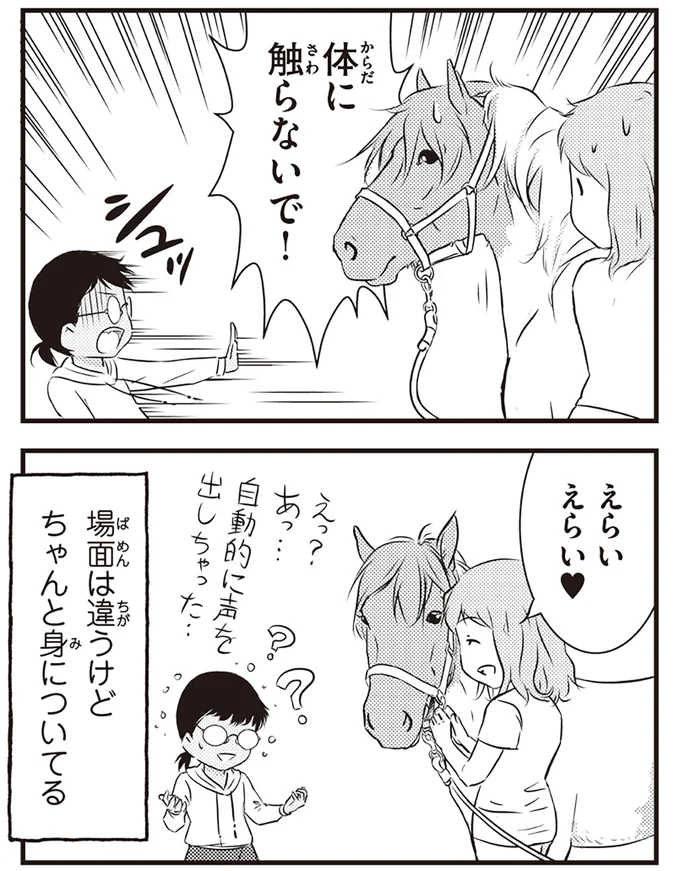 『北欧女子オーサ、日本で恋をする。』より