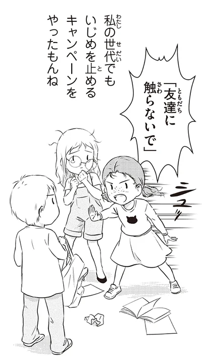 『北欧女子オーサ、日本で恋をする。』より